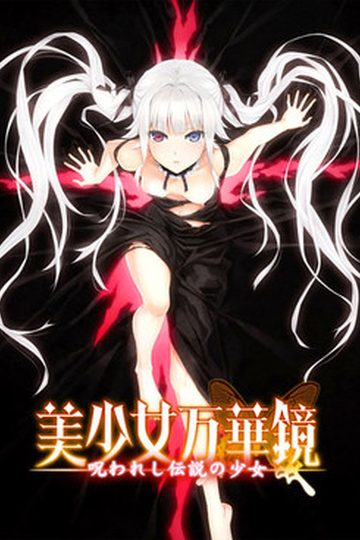 Bishoujo Mangekyou