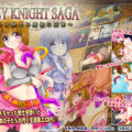 Lily Knight Saga
