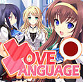 Love Language Japanese
