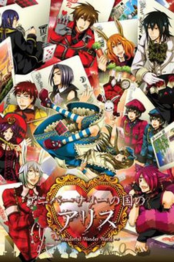 Heart no Kuni no Alice