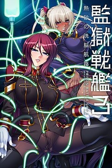 Prison Battleship 3
