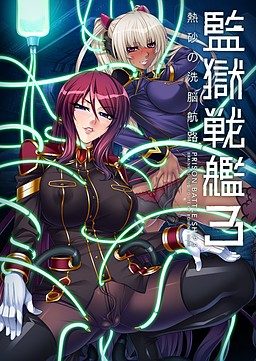 Prison Battleship 3