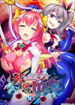 Fiendish Magical Girl Rinne