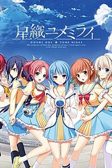 Hoshi Ori Yume Mirai