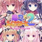NEKO-NIN exHeart 2 Love +PLUS
