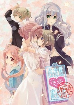 Nurse Love Syndrome