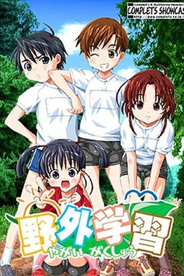 Yagai Gakushuu