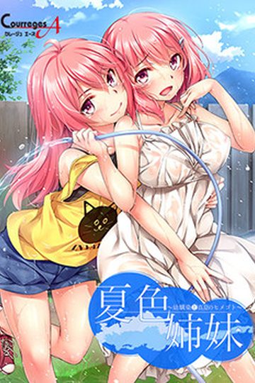 Summer Sisters