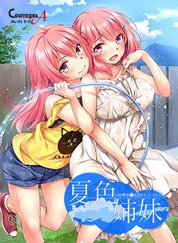 Summer Sisters