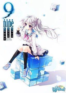9-nine- Episode 2