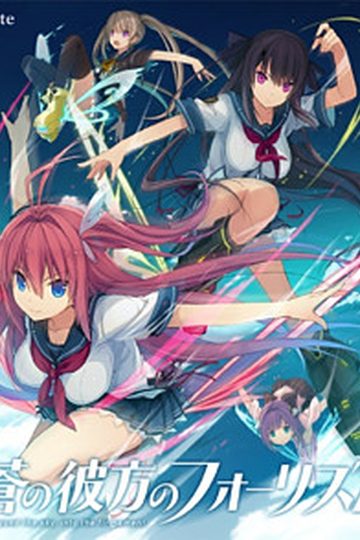 Aokana -Four Rhythms Across the Blue-