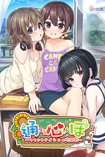 Tsuushinbo: Another Story