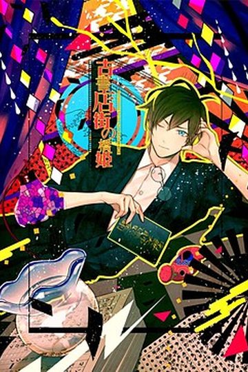 Hashihime of Old Book Town
