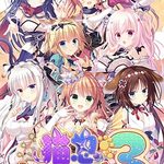 Neko-nin exHeart 3