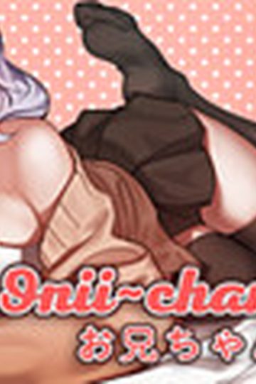 Onii-chan Asobo