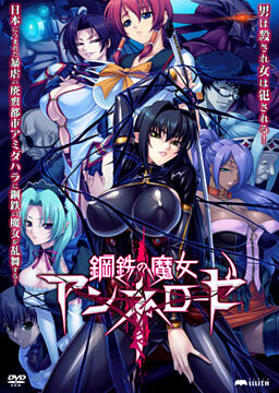 Witch of Steel Annerose