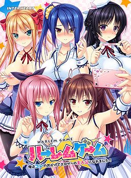 Harem Game