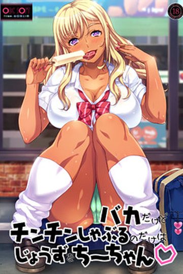 Oral Lessons With Chii-chan