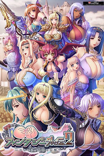 Funbag Fantasy: Sideboob Story 2