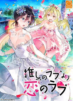 OshiRabu: Waifus Over Husbandos