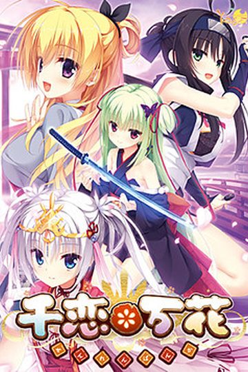 Senren * Banka