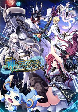 Kami no Rhapsody