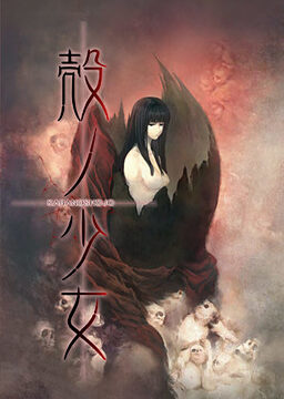 Kara no Shoujo - FULL VOICE HD