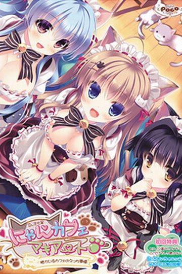 Nyan Café Macchiato