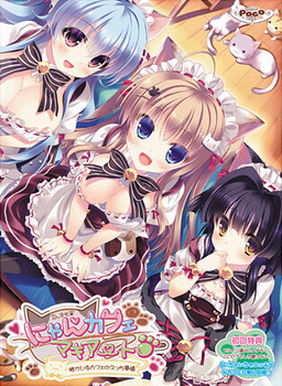 Nyan Café Macchiato