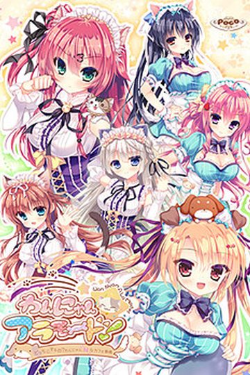 Wan Nyan - a la mode!