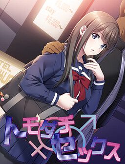 Tomodachi Sex