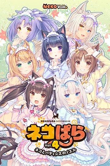 NekoPara vol.4