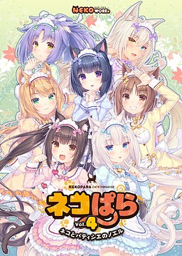 NekoPara vol.4