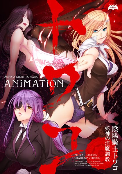 Diviner Knight Towako Animation