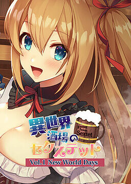 Fantasy Tavern Sextet Vol. 1