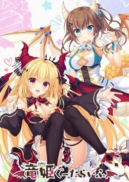 Slobbish Dragon Princess