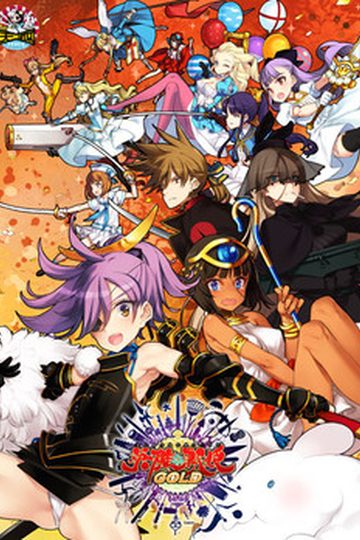 Eiyu*Senki Gold
