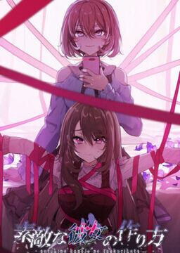 Suteki na Kanojo no Tsukurikata