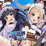 Fantasy Tavern Sextet Vol. 3: Postlude days