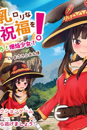 Blessings on This Flat Loli!