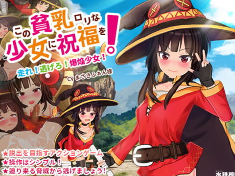 Blessings on This Flat Loli!