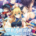 Meteor Pendulum Heart