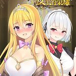 Queen's Glory