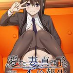 My Dear Wife, Mariko’s Report