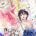 OshiRabu: Waifus Over Husbandos ~Love･or･die~