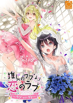 OshiRabu: Waifus Over Husbandos