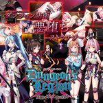 Dungeon's Legion ~Maiden's Bodies Offered to the Demon Lord~