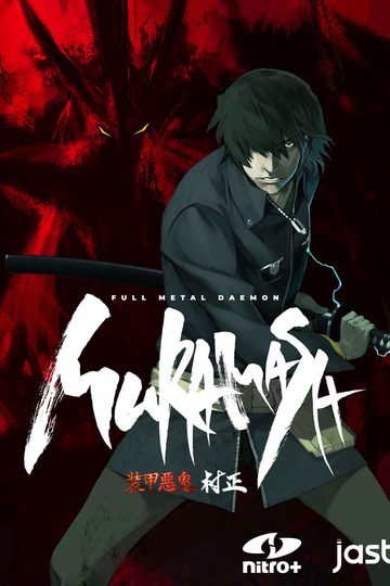 Full Metal Daemon Muramasa
