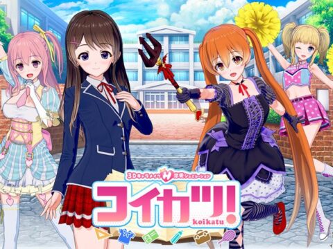Koikatu!