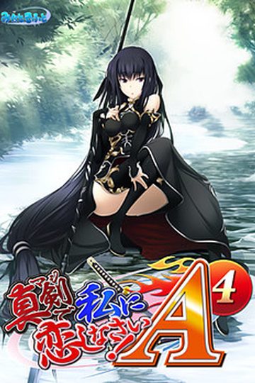 Majikoi A-4